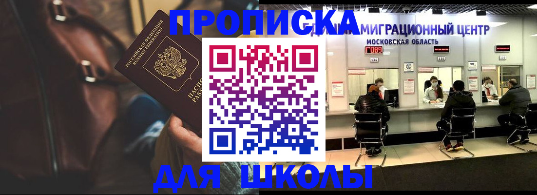 прописка для военкомата в Дивногорске