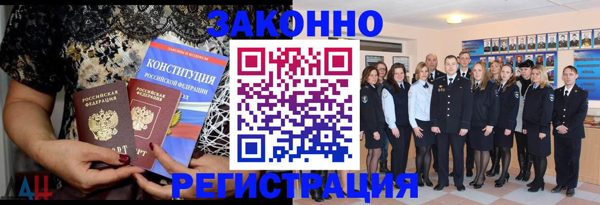 прописка от собственника в Дивногорске