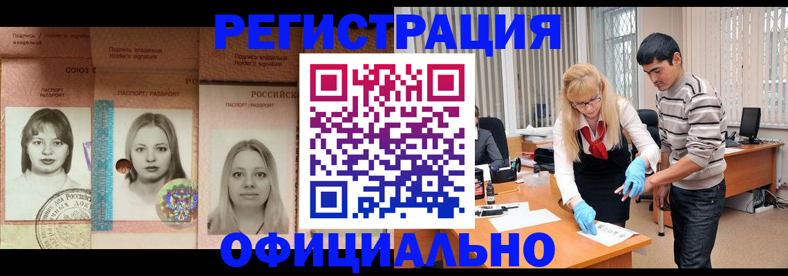 прописка от собственника в Дивногорске