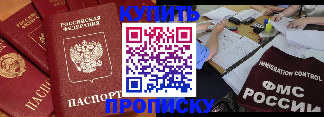 временная регистрация для всех в Дивногорске