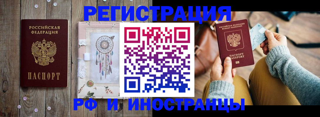 прописка ребенка в Дивногорске